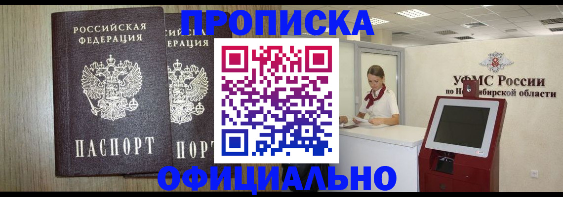 прописка для кредита в Миньяре