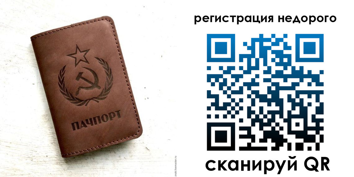 прописка поиск в Миньяре