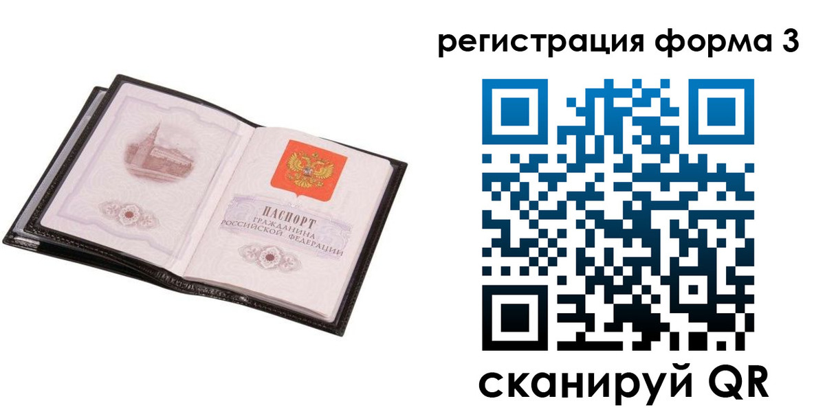 временная регистрация адрес в Миньяре