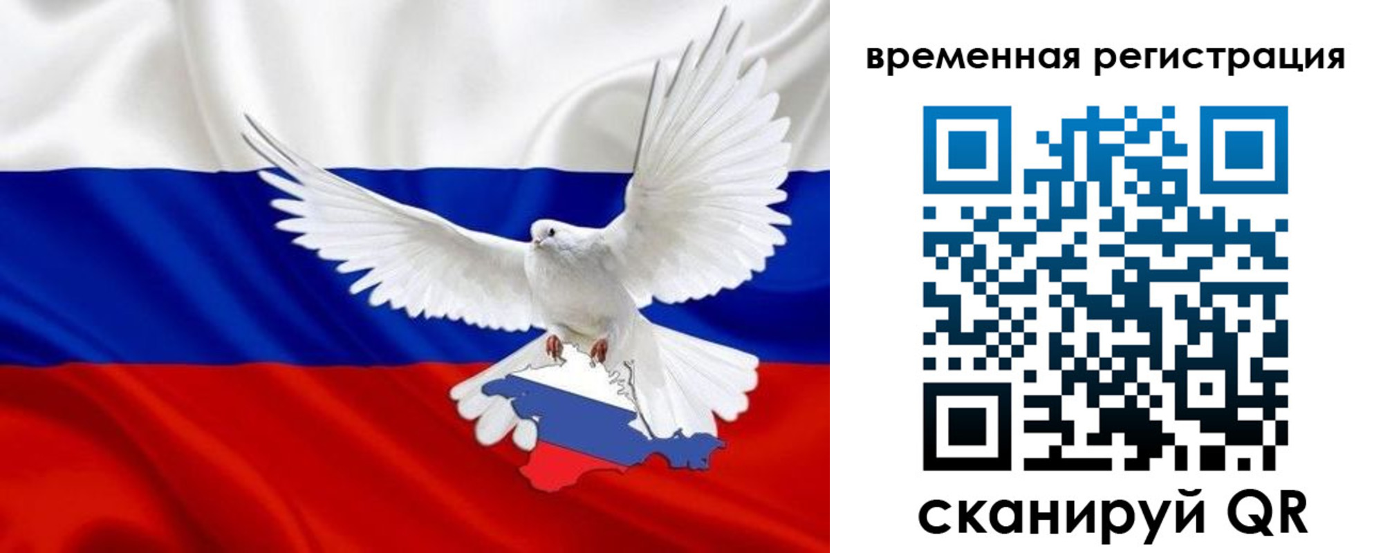 прописка законно в Миньяре