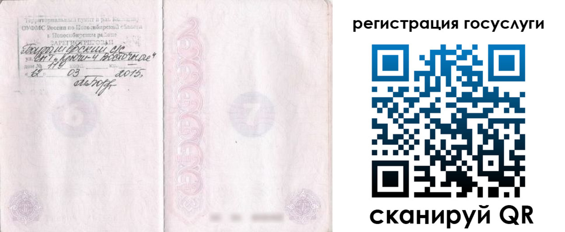 прописка для школы в Миньяре
