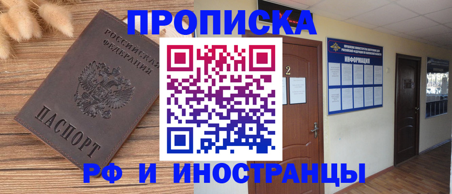 миграционный учет в Миньяре