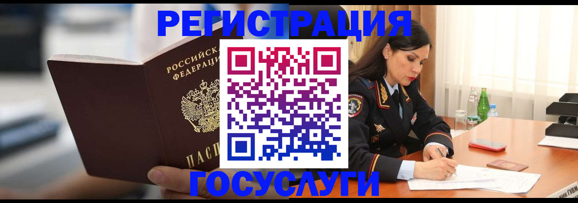 временная регистрация в квартире в Миньяре